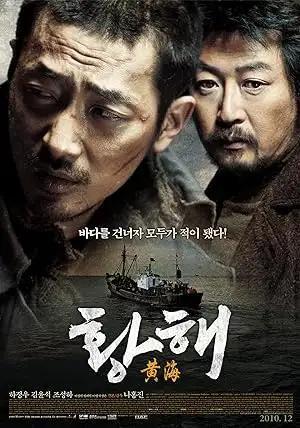 فيلم Yellow Sea 2010 مترجم - باهي فيلم